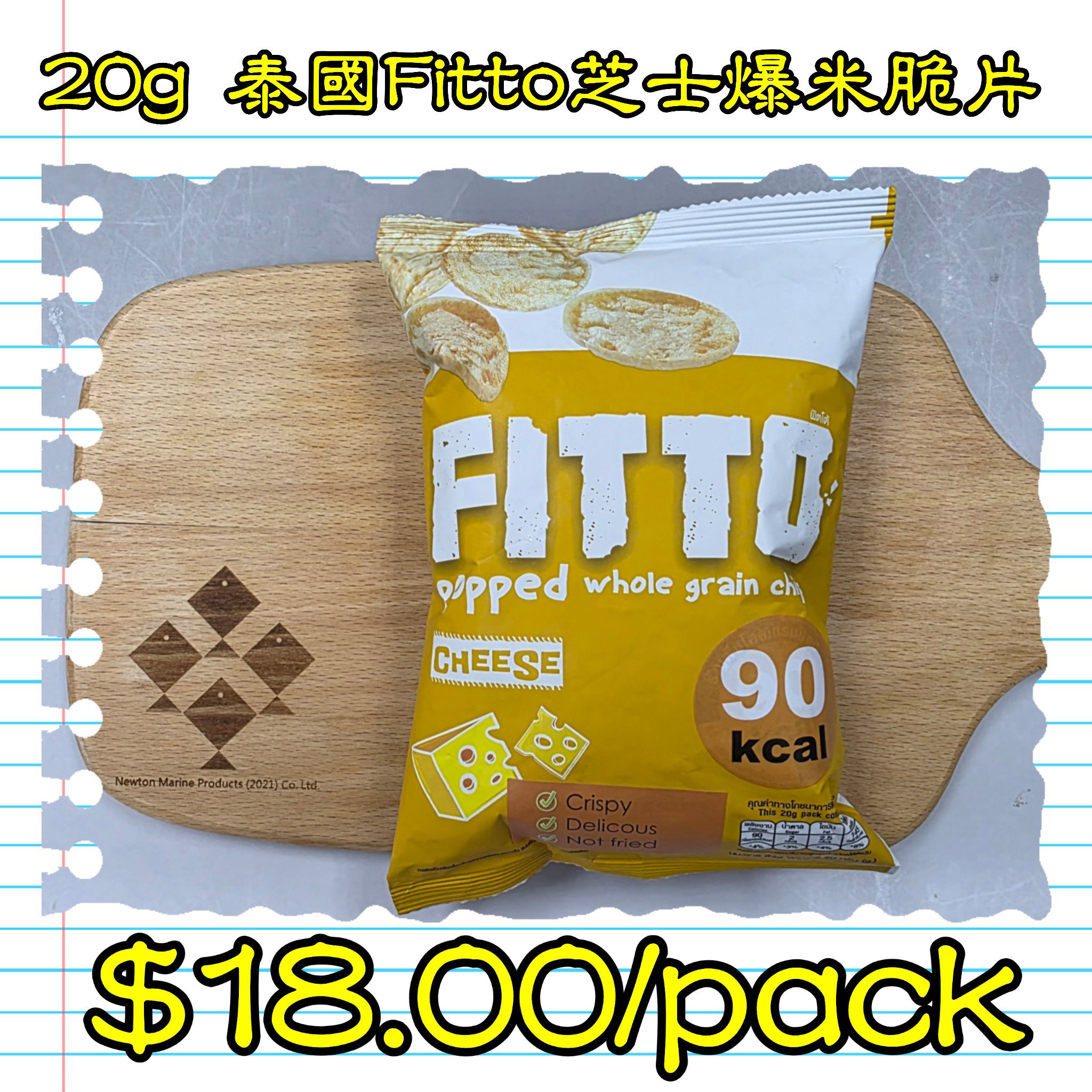 20g 泰國Fitto芝士爆米脆片_0