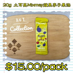 20g 泰國Mixmey蘋果李子果條 