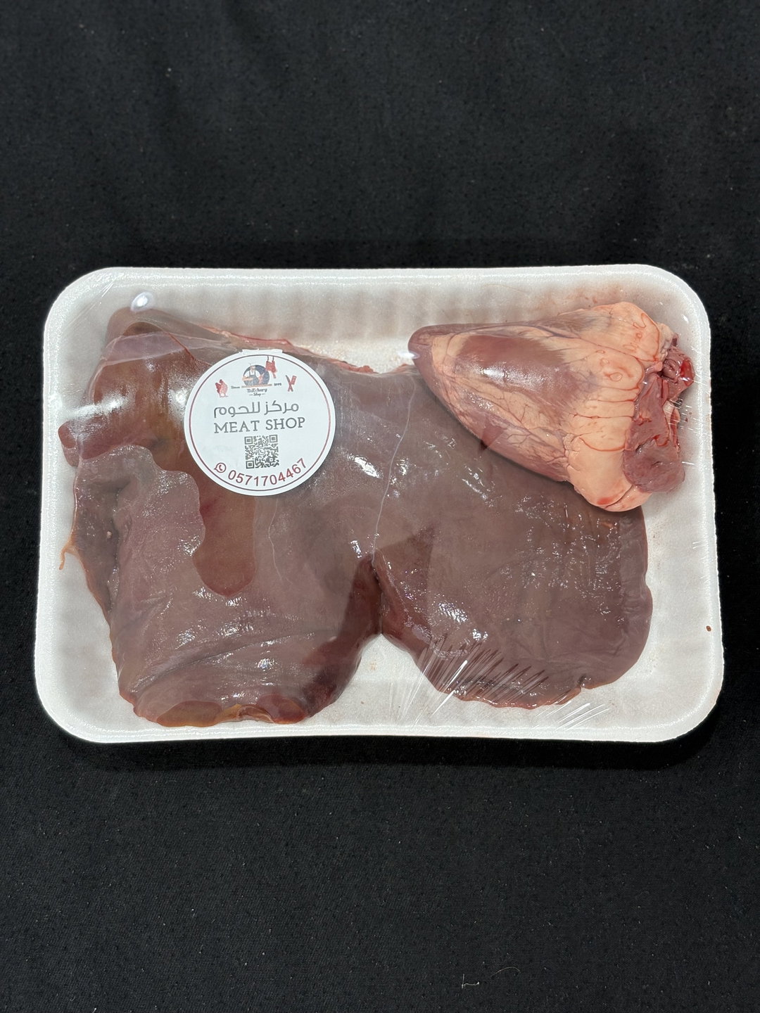 Goat Kidney & Heart كلى وقلب الماعز