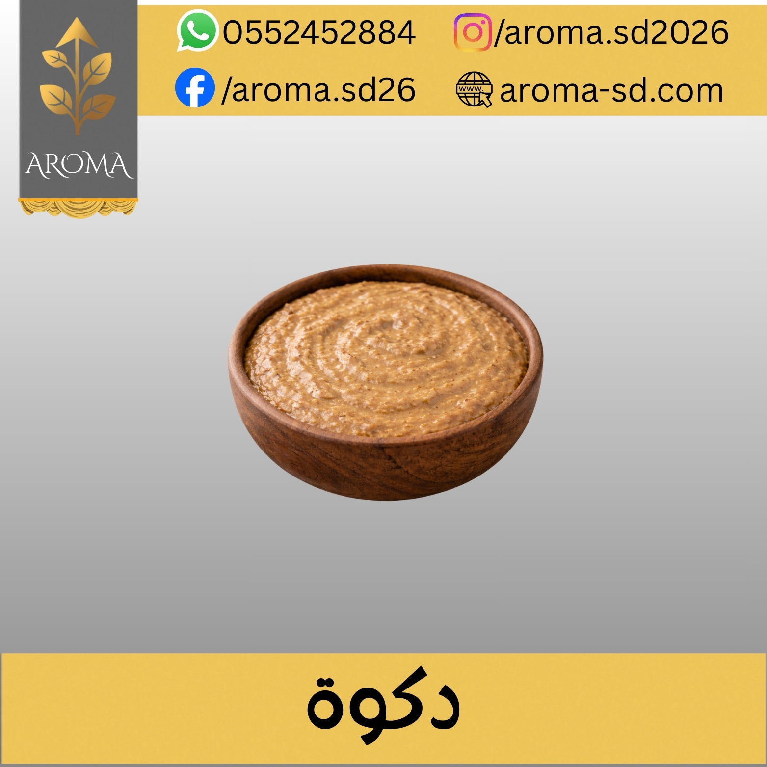 دكوة_0