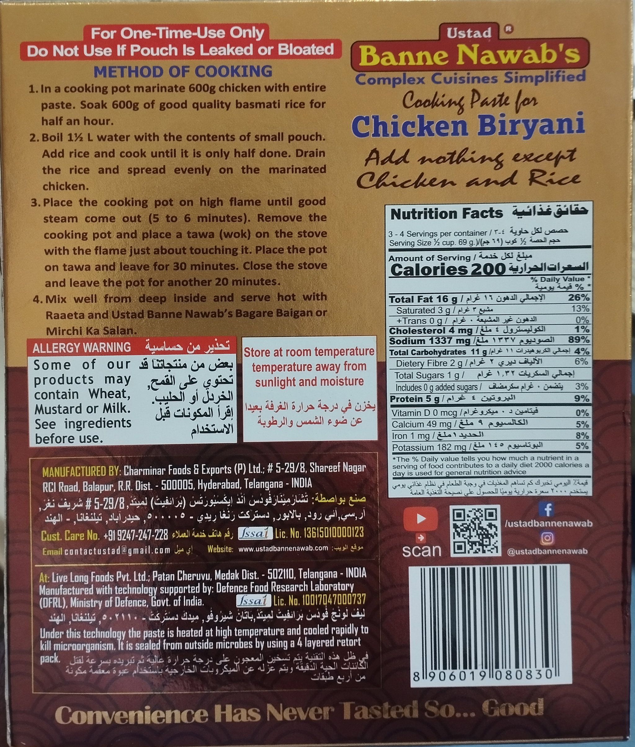 CHICKEN BIRYANI PASTE 265 G_1