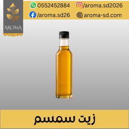 زيت سمسم 300 مل