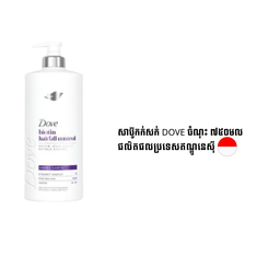 សាប៊ូកក់សក់នារីម៉ាក DOVE ចំណុះ 750 ML  Anti Hairfall
