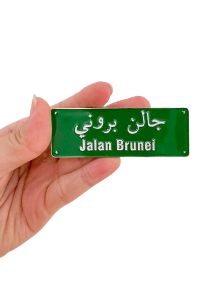 Jalan Brunei Magnet_0