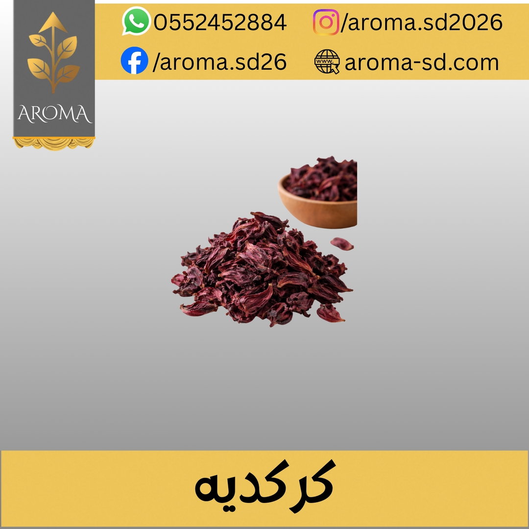كركدي