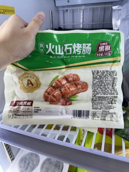 Volcanic Stone Grilled Sausage 火山石烤肠 (10pcs*700g)