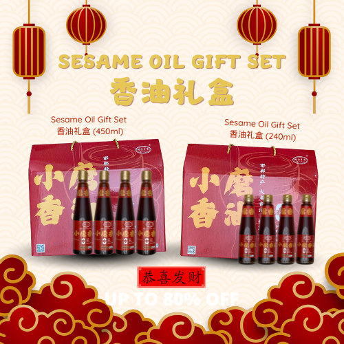 Sesame Oil Gift Set 香油礼盒