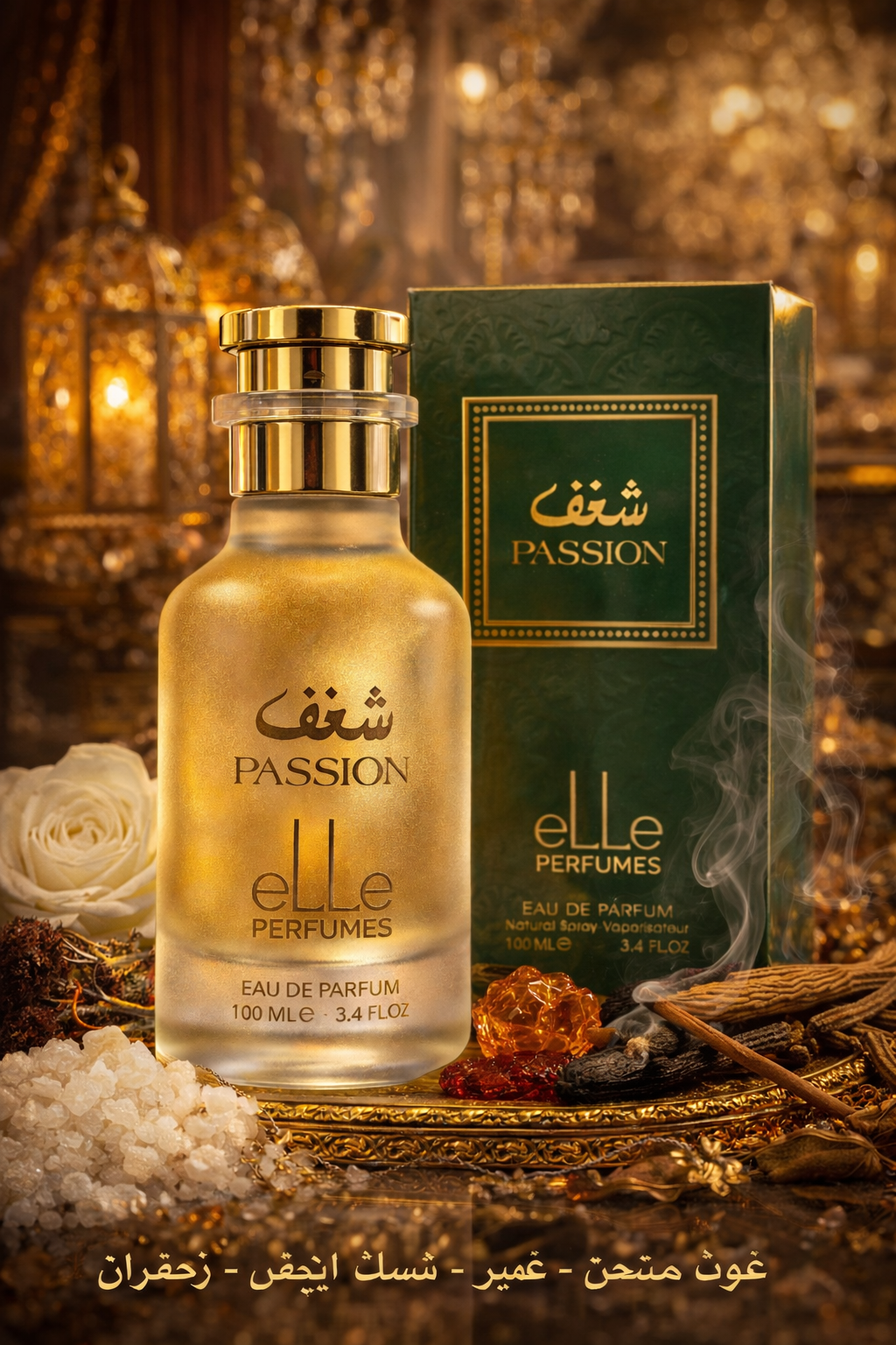 عطر شغف - passion_0