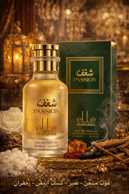 عطر شغف - passion