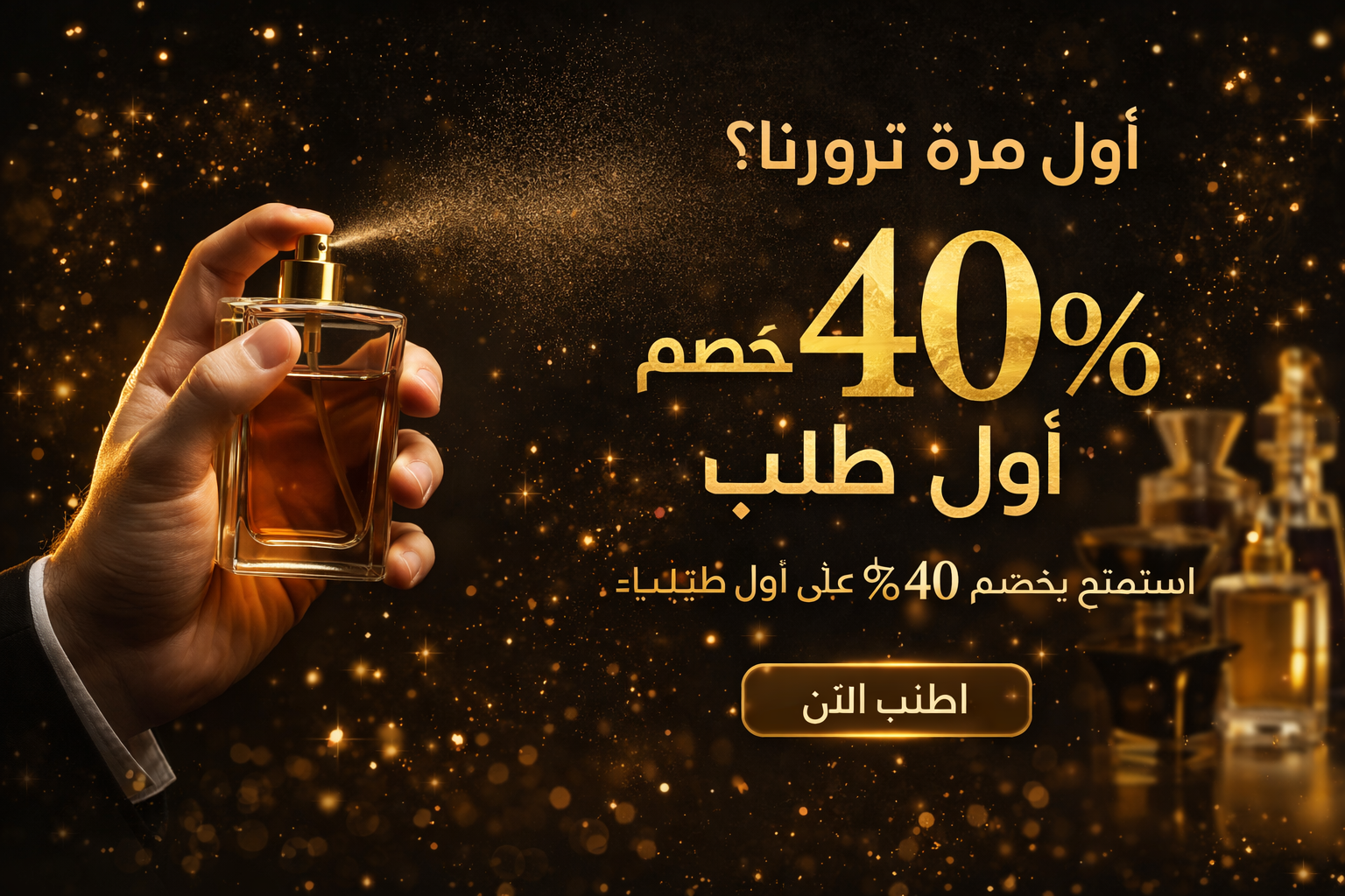 عطورنا سحر لا يقاوم و بخورنا انفاس لا تنتهي _0