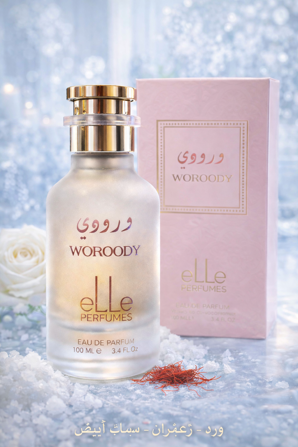 عطر ورودي - woroody 