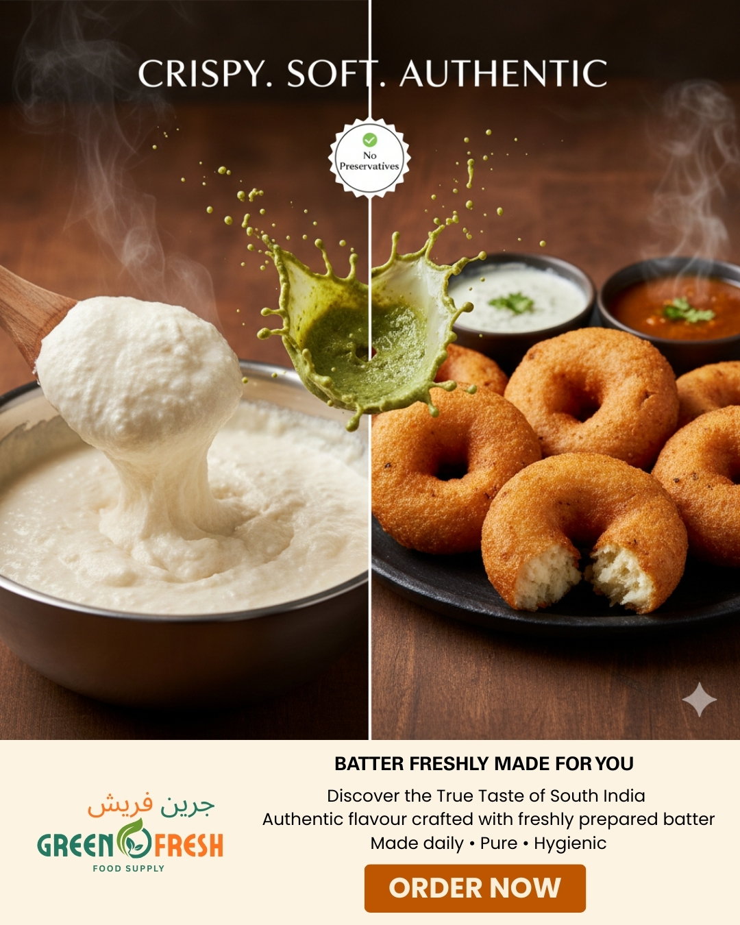 Vada Batter | వడ పిండి  | வடை மாவு |  ವಡೆ ಹಿಟ್ಟು |  വട മാവ്  | वड़ा घोल