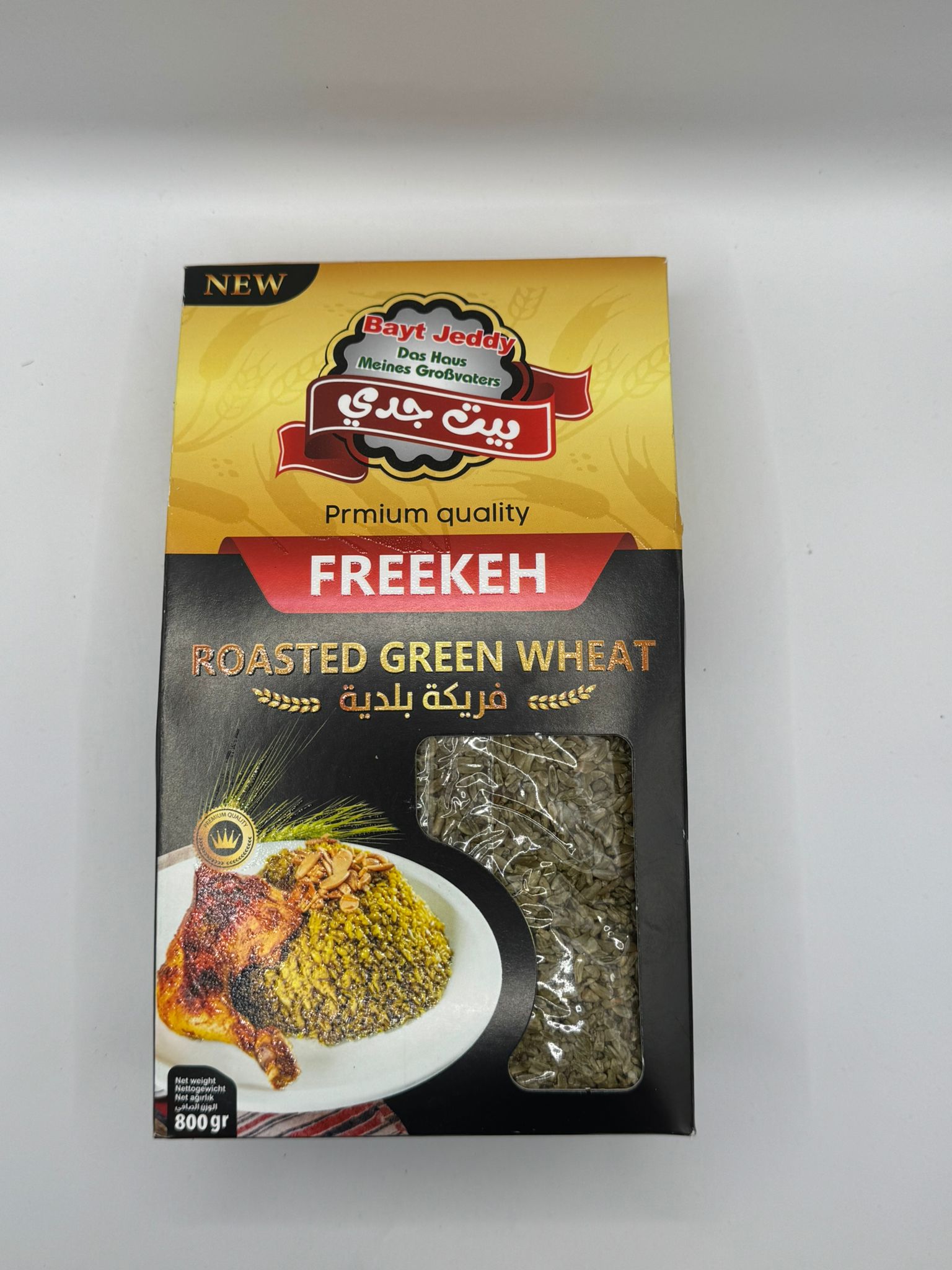 800g| Bayt Jeddy Freekeh | فريكة بيت جدي_0