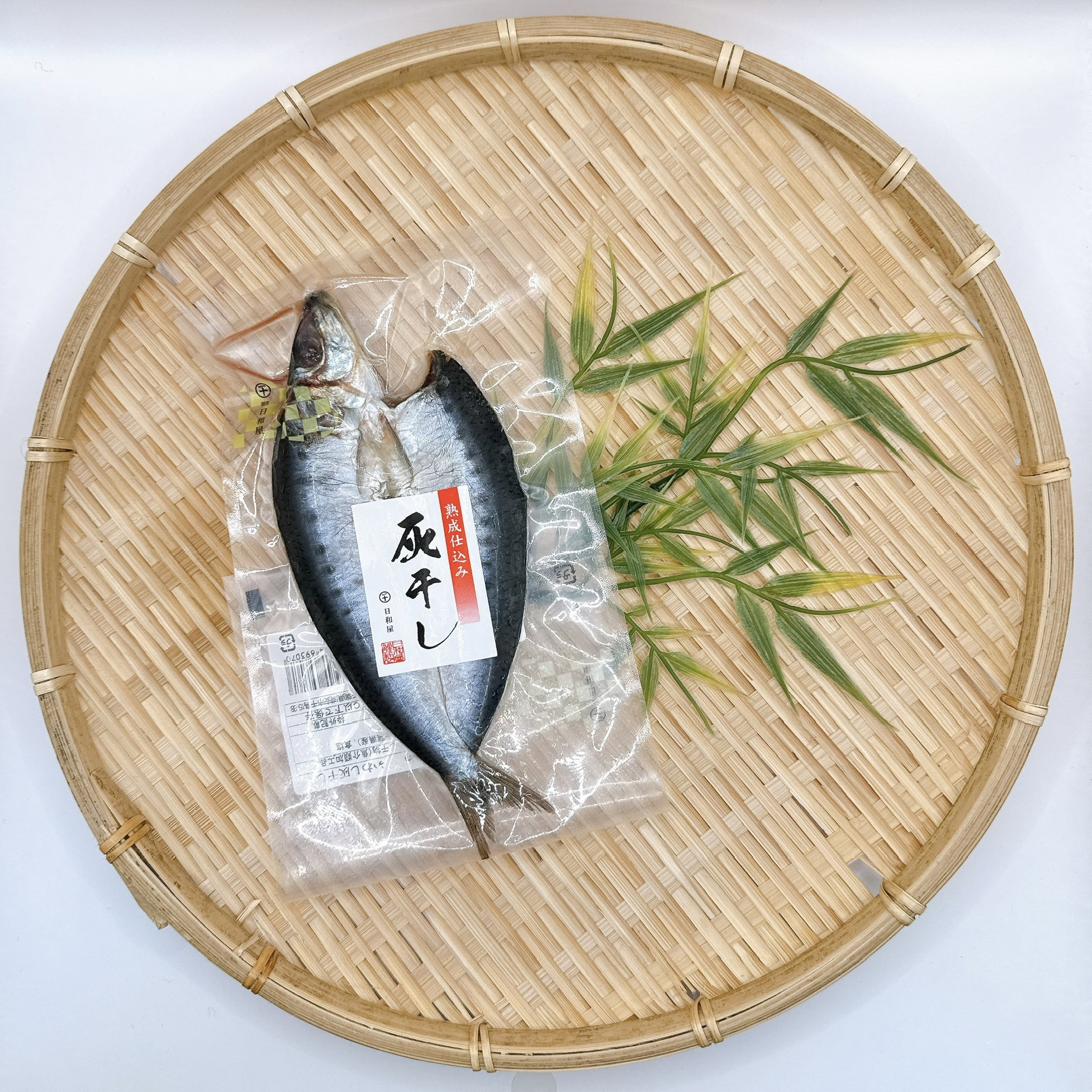 いわし灰干し 1P  Ash-Dried Sardine (1pc)_1