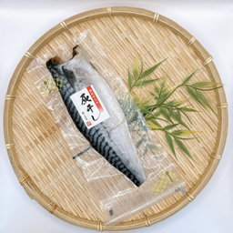 鯖の灰干し 1P  Ash-Dried Mackerel (1pc)