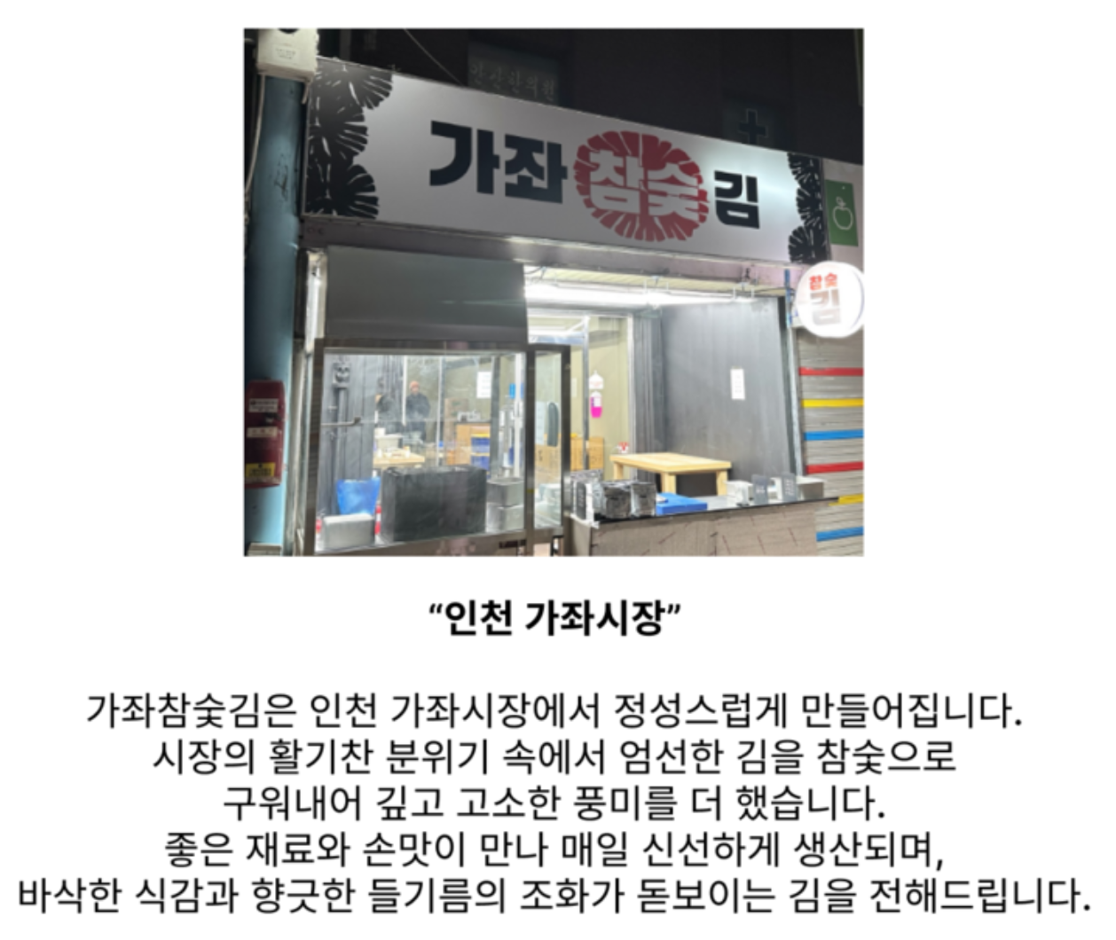 Korean Charcoal-grilled Seaweed 炭焼き海苔 참숯구이김_2