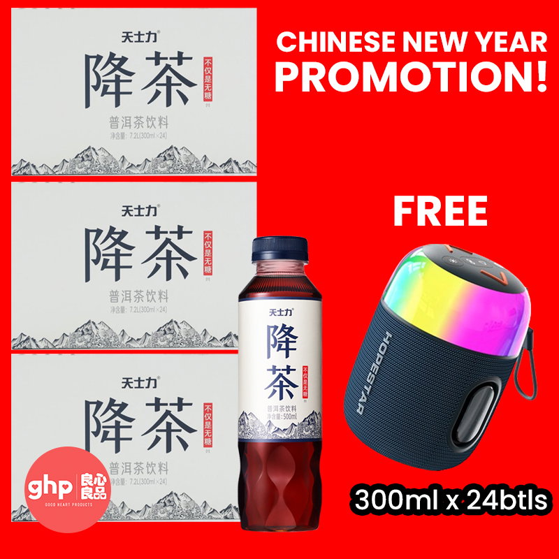 Jiang Cha CNY Promotion (Purchase 3 cartons and get a Hopestar SC Mini bluetooth speaker (Worth $59) for FREE!)