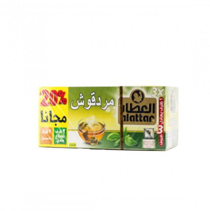 20st | Alattar Majoran | العطار مردقوش