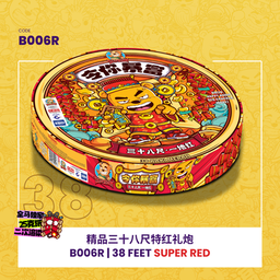 B006 | 38 FEET RED/ROSE【RANDOM COLOR】 精品 38 尺特红/玫瑰礼炮【随机颜色发货】