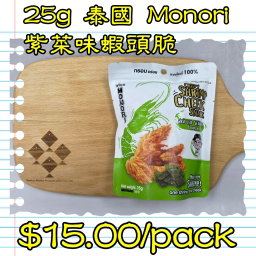 25g 泰國 Monori紫菜味蝦頭脆