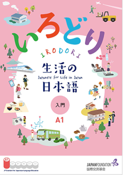 IRODORI BOOK ( Starter  )( Japanese language text book )