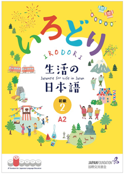 IRODORI BOOK ( Elementary 2 )( Japanese language text book )
