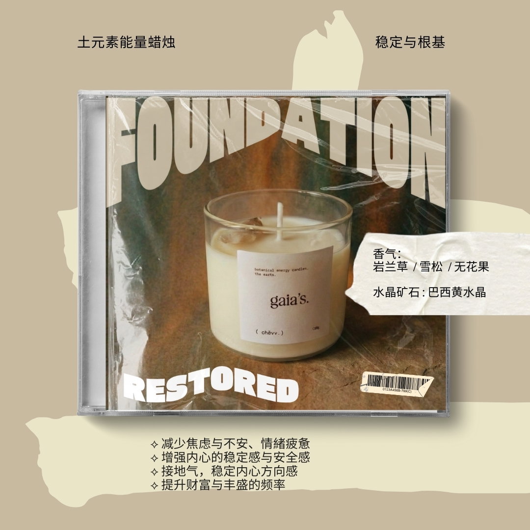 Energy Candles: The Elemental 5  ⟡ 五行能量水晶蜡烛_4