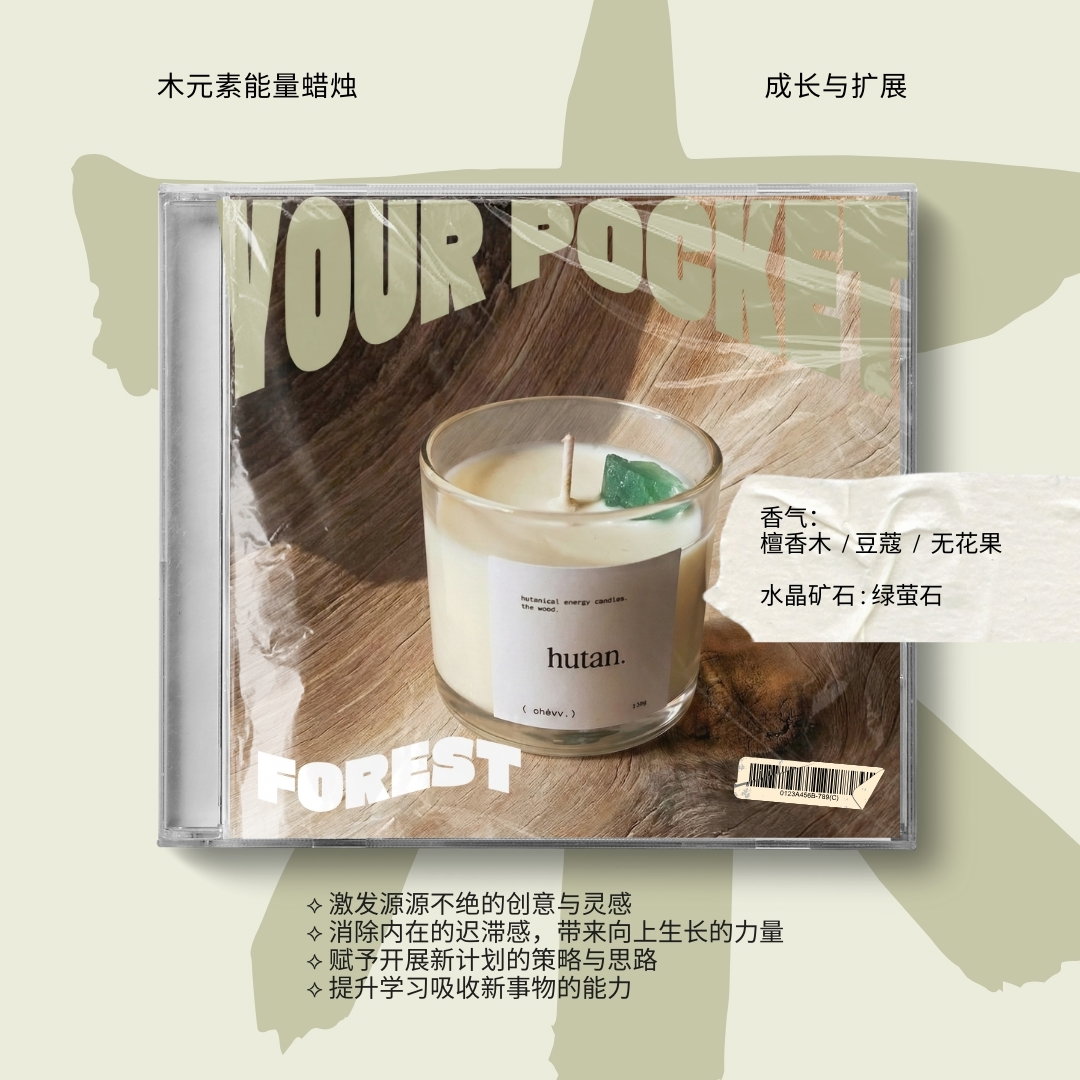 Energy Candles: The Elemental 5  ⟡ 五行能量水晶蜡烛_2