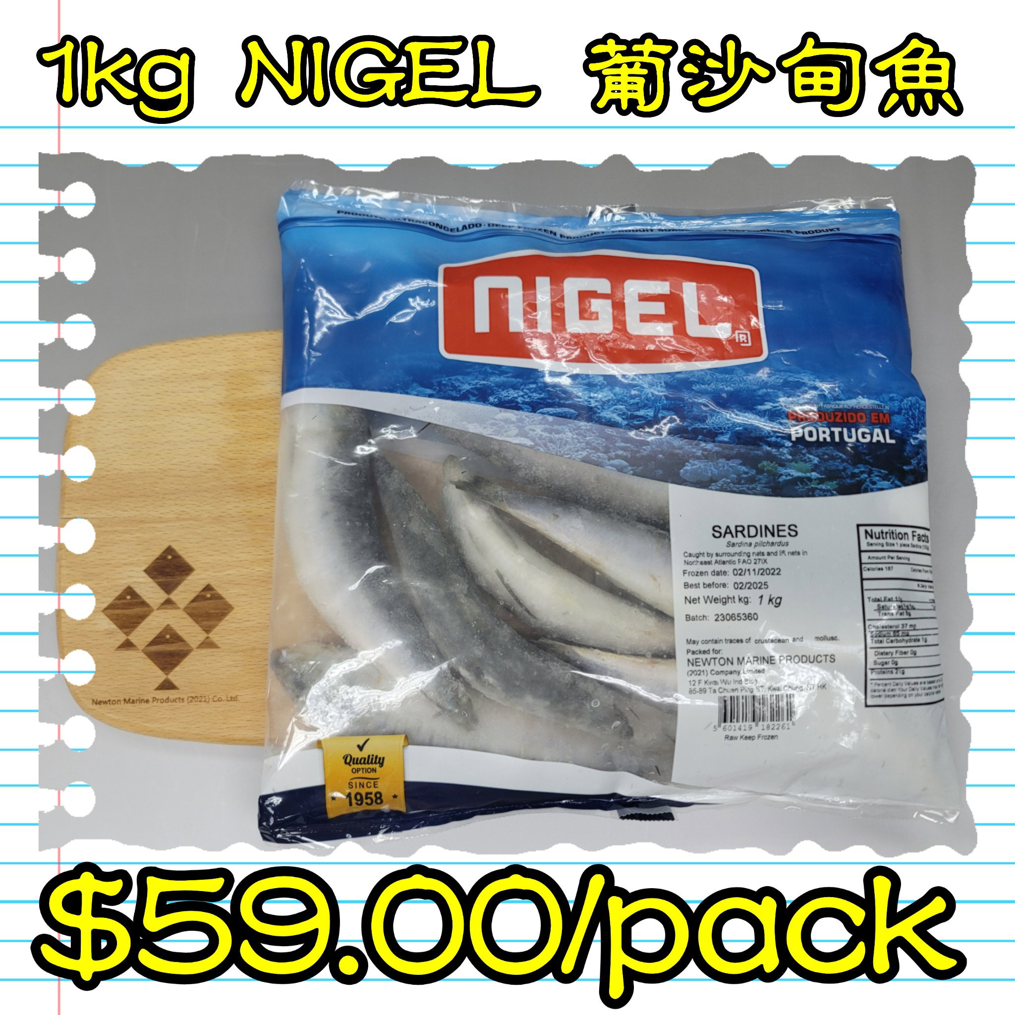 1kg NIGEL葡萄牙沙甸魚_0