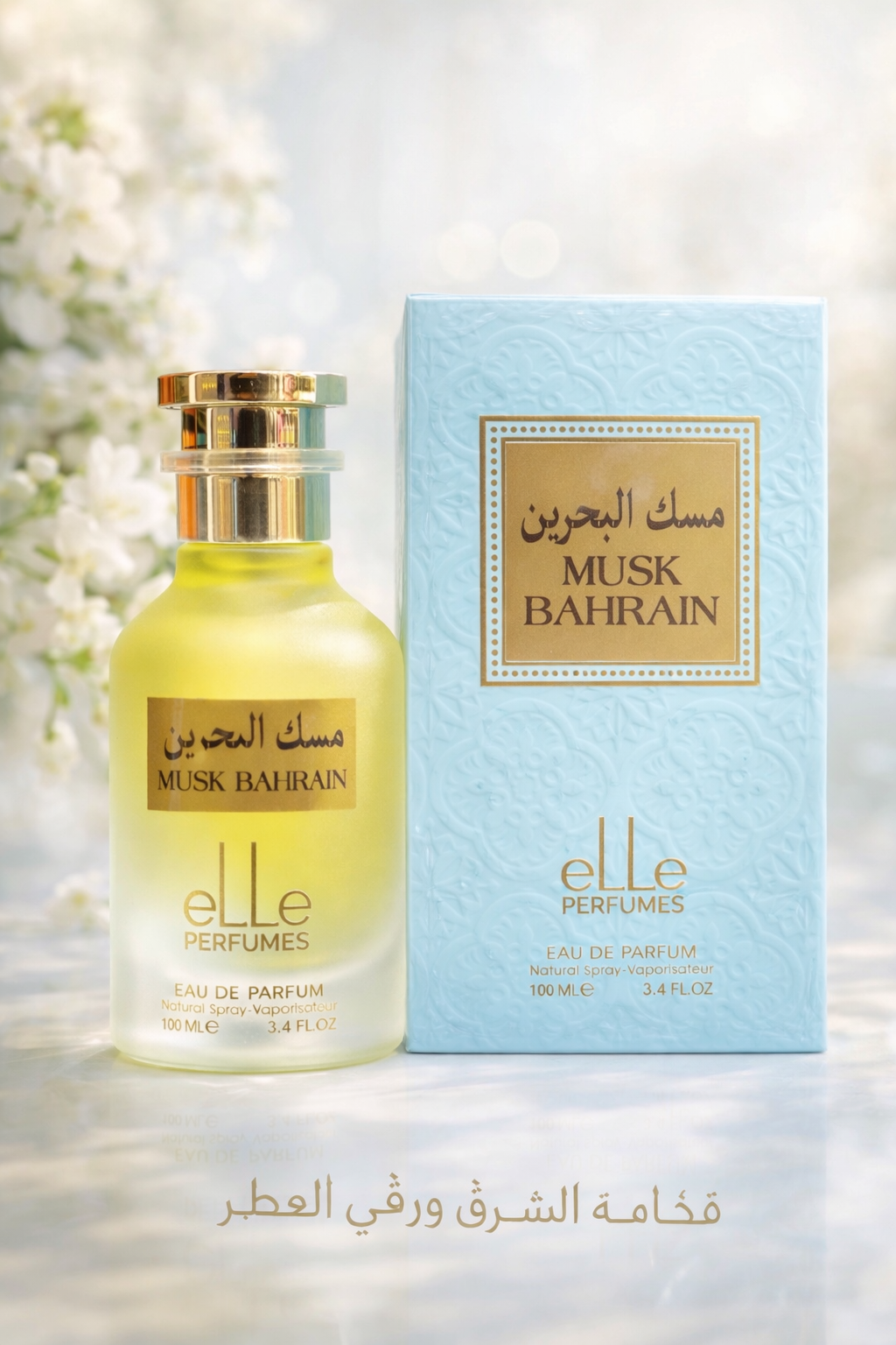 مسك البحرين - MUSK BAHRAIN_0