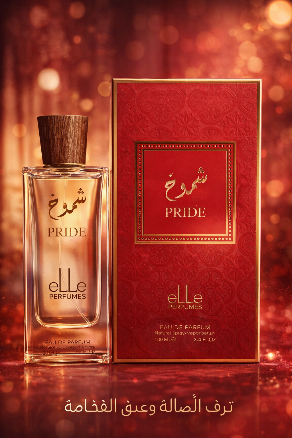 عطر شموخ - PRIDE
