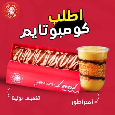 combo Takmeem Nutella + Emperor M | كومبو تكميم نوتيلا  + امبراطور وسط_0