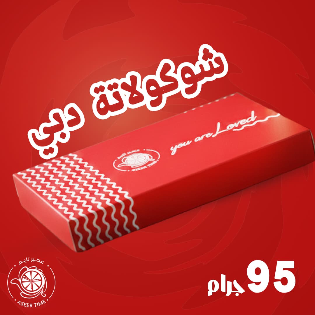 Dubai Chocolate Bar شوكليت دبي_0