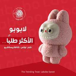  Labobo لابوبو
