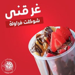 Gharegni غرقني 