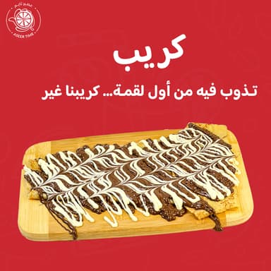 CREPE كريب_0