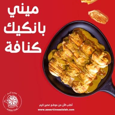MINI PANCAKE KUNAFA ميني بانكيك كنافة