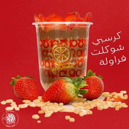 Chocolate Strawberry Products | منتجات فراولة شوكلت