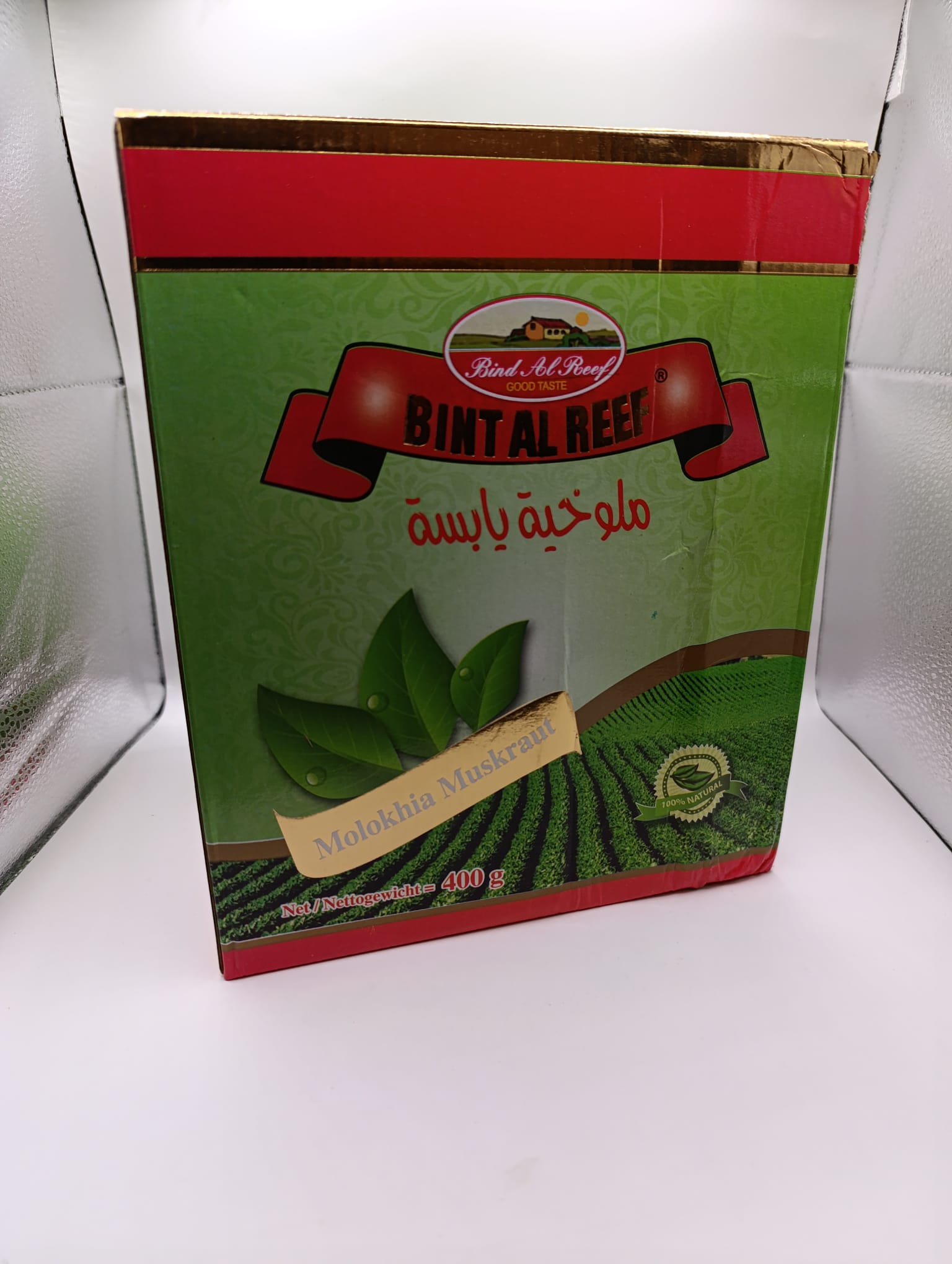 400g | Bint Al Reef   Mallow | بنت الريف ملوخية_0