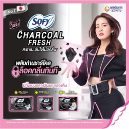 SOFY แคร์ฟรี ชาโคล 🖤  cooling❄️🧊