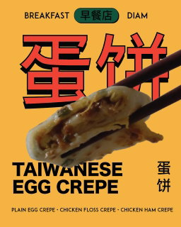 Taiwanese Egg Crepes (蛋饼)