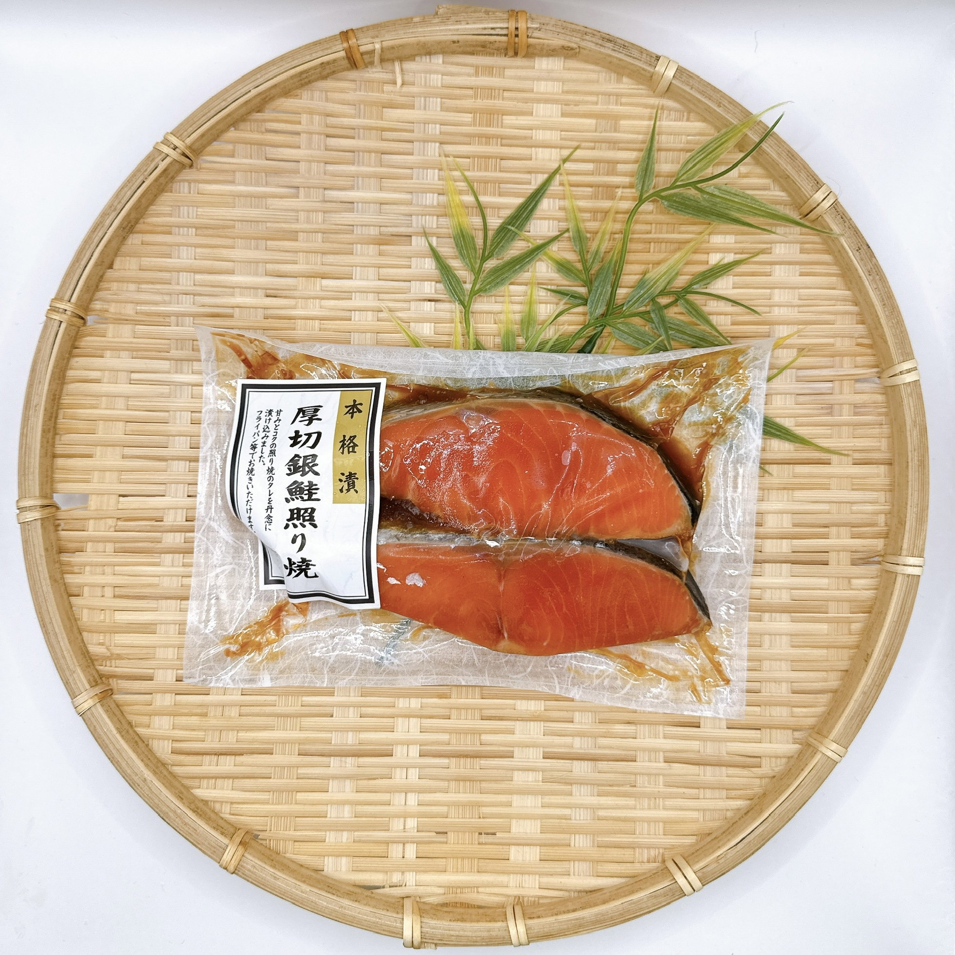 厚切銀鮭照り焼 2P Thick-Cut Salmon Teriyaki (2pcs)_1