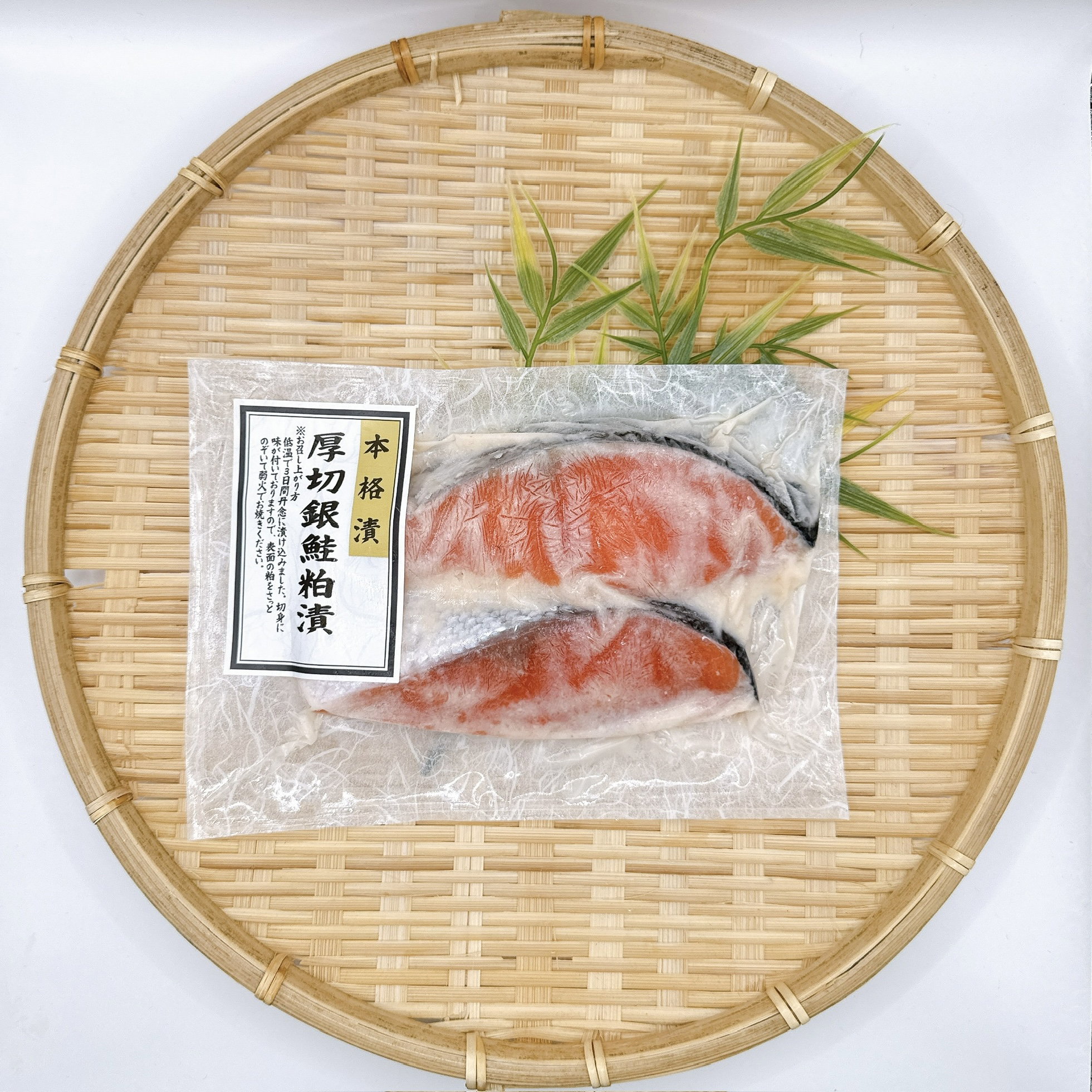 厚切銀鮭粕漬 2P  Thick-Cut Salmon Sake Lees (2pcs)_1