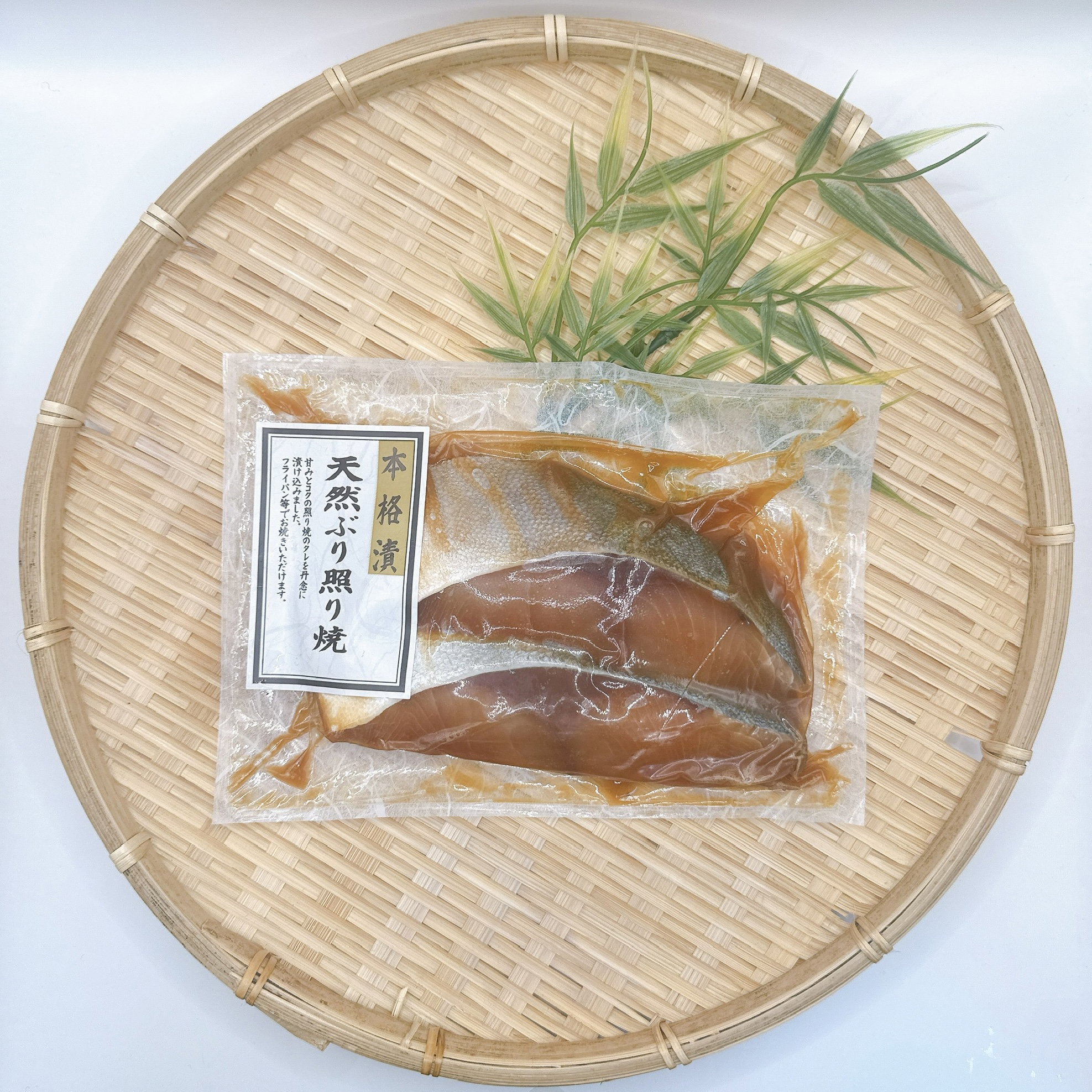 天然ぶり照り焼 2P　Natural Yellowtail Teriyaki (2pcs)_1