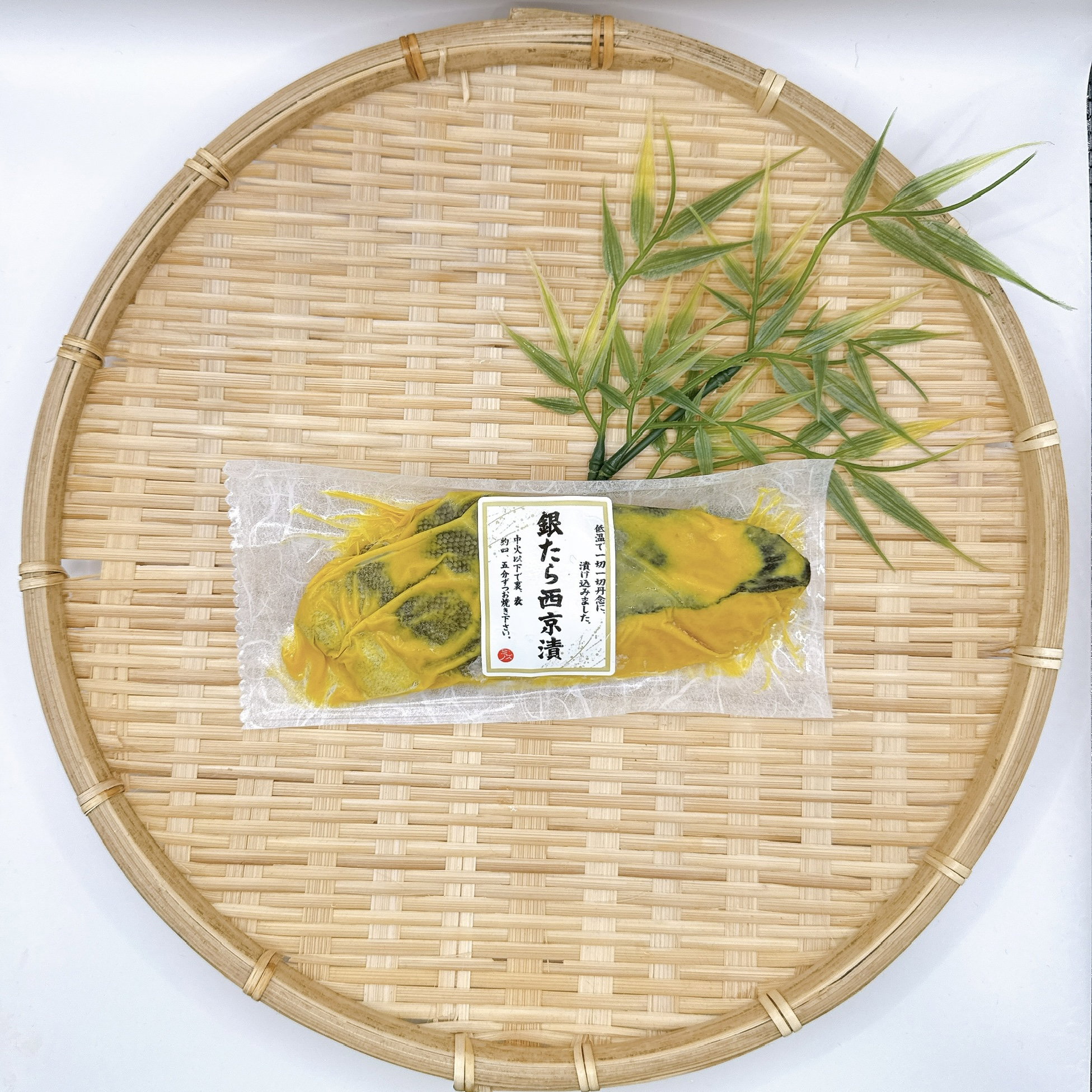 銀たら西京漬 1P  Black Cod Saikyo Miso (1pc)_1