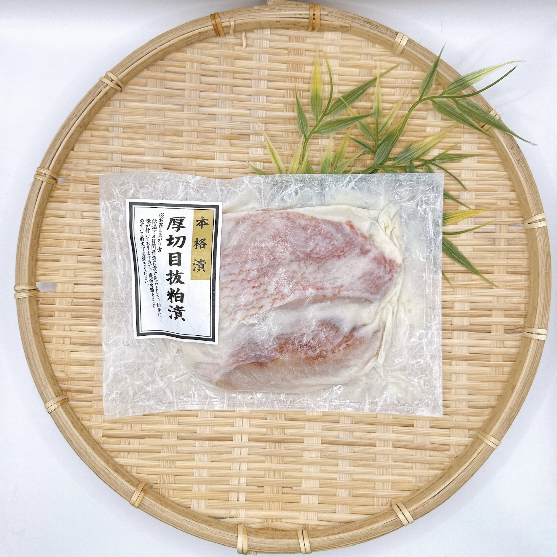 厚切目抜粕漬 2P  Thick-Cut Menuke Fish Sake Lees (2pcs)_1