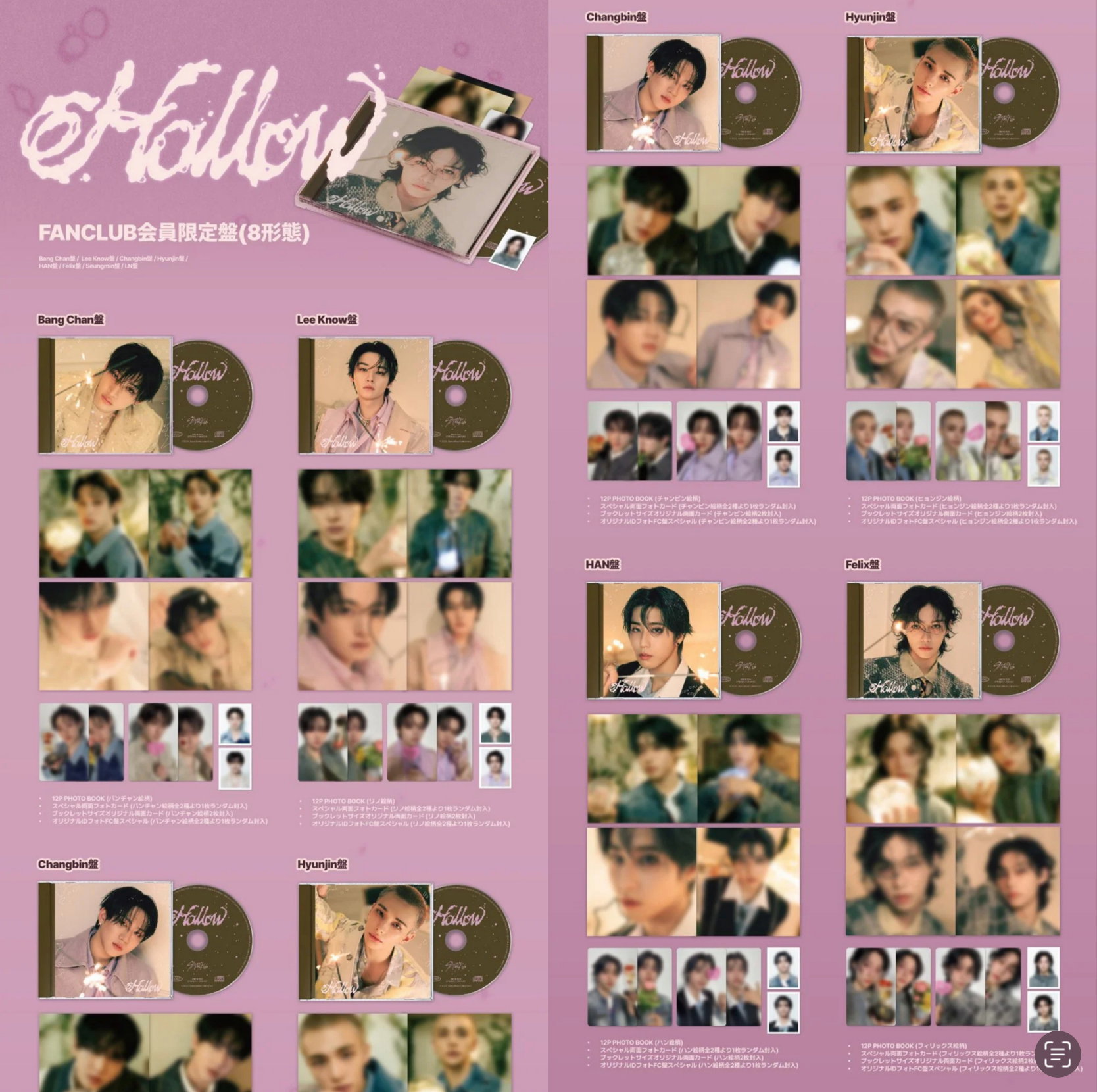 Stray Kids JAPAN 3rd Mini Album [Hollow] - Fanclub Limited Digipack_1