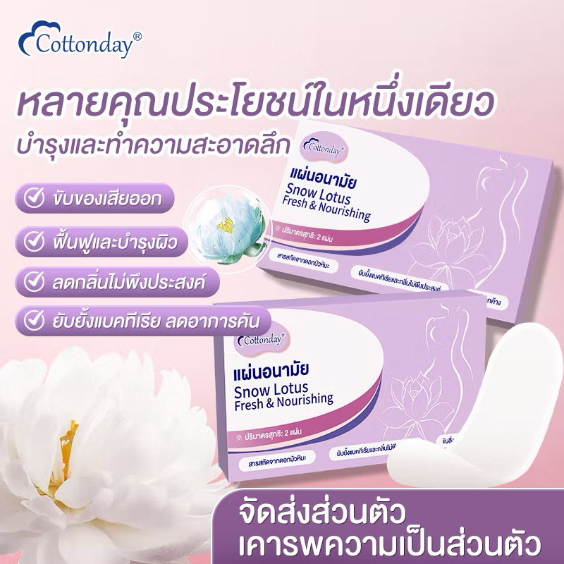 🆕 Cottonday แผ่นดูแลสมุนไพร Snow Lotus ขนาด 160 มม. 2 ชิ้น_0