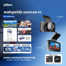 Dahua S3 2.7k (64GB)