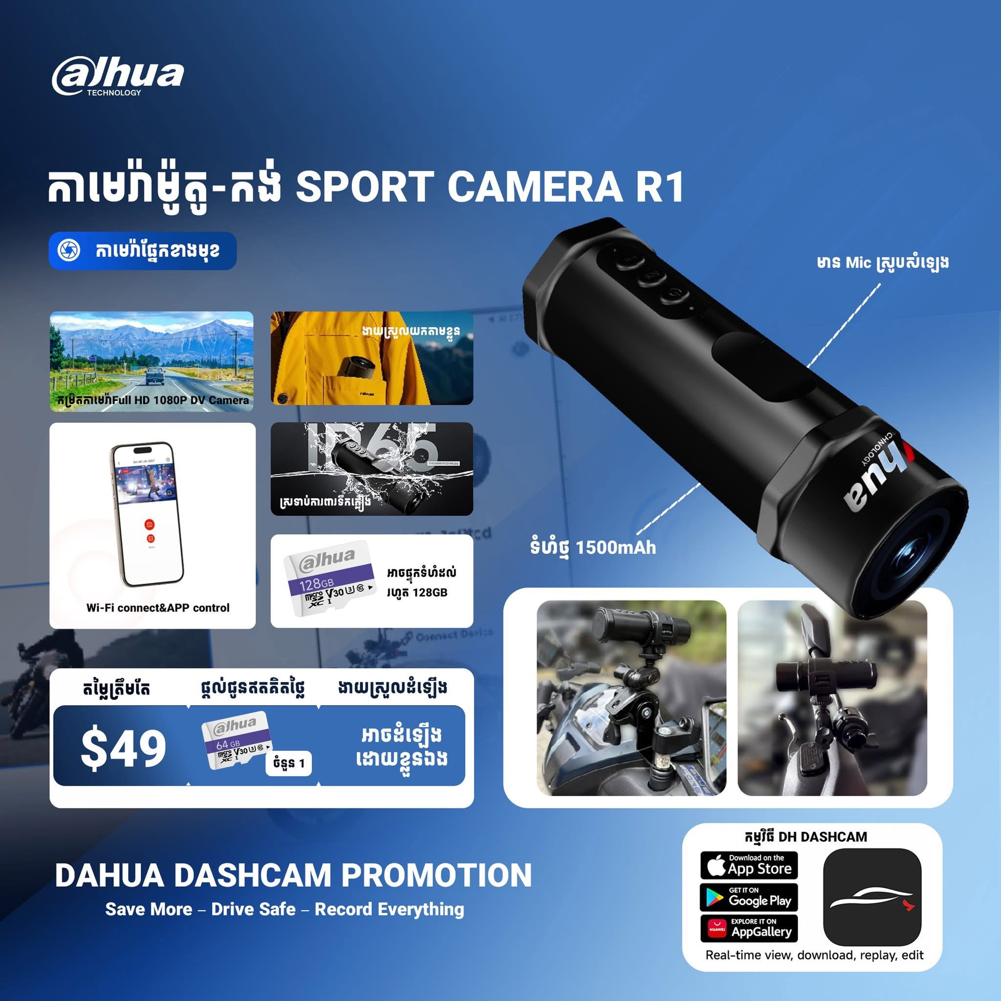 Bike Cam R1 (64GB)_2